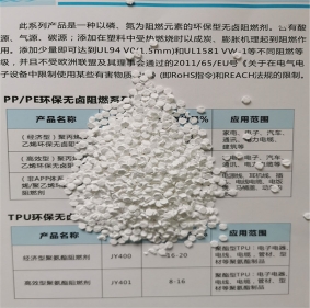 尼龍PA66無(wú)鹵阻燃母粒